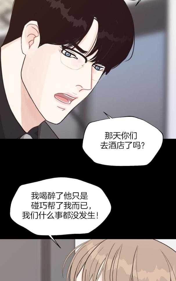 《贪婪（共两季）》漫画最新章节第128话_伤口免费下拉式在线观看章节第【30】张图片