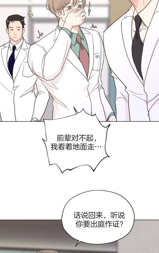 《贪婪（共两季）》漫画最新章节第128话_伤口免费下拉式在线观看章节第【16】张图片