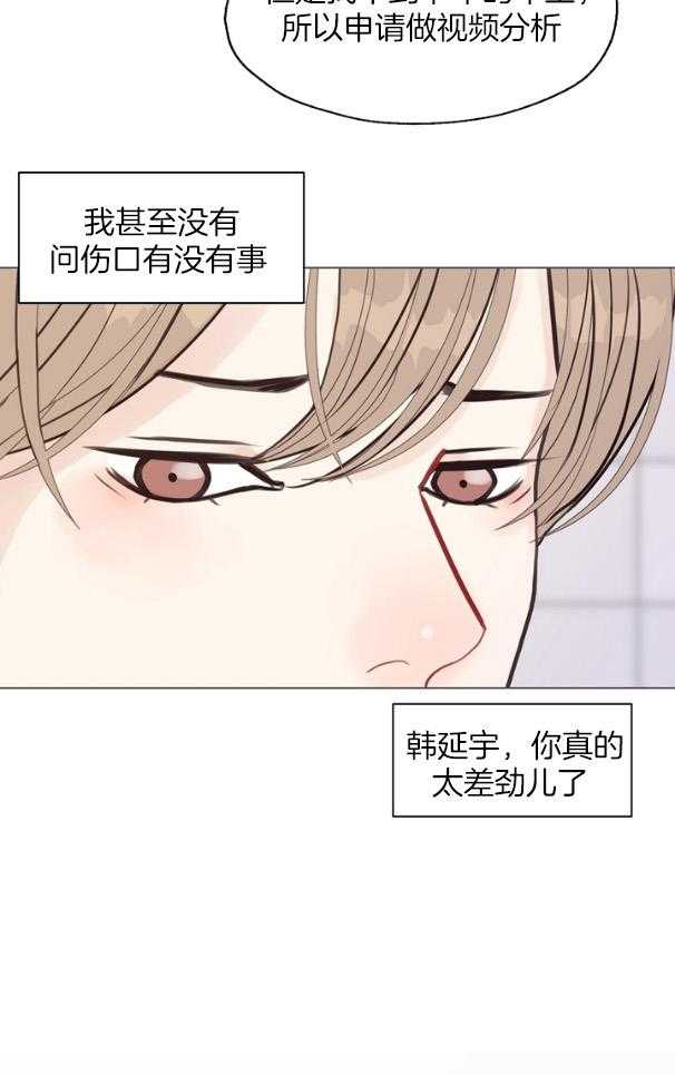 《贪婪（共两季）》漫画最新章节第128话_伤口免费下拉式在线观看章节第【2】张图片