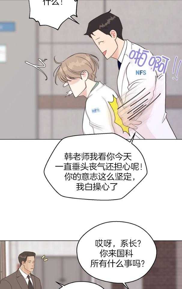 《贪婪（共两季）》漫画最新章节第128话_伤口免费下拉式在线观看章节第【10】张图片