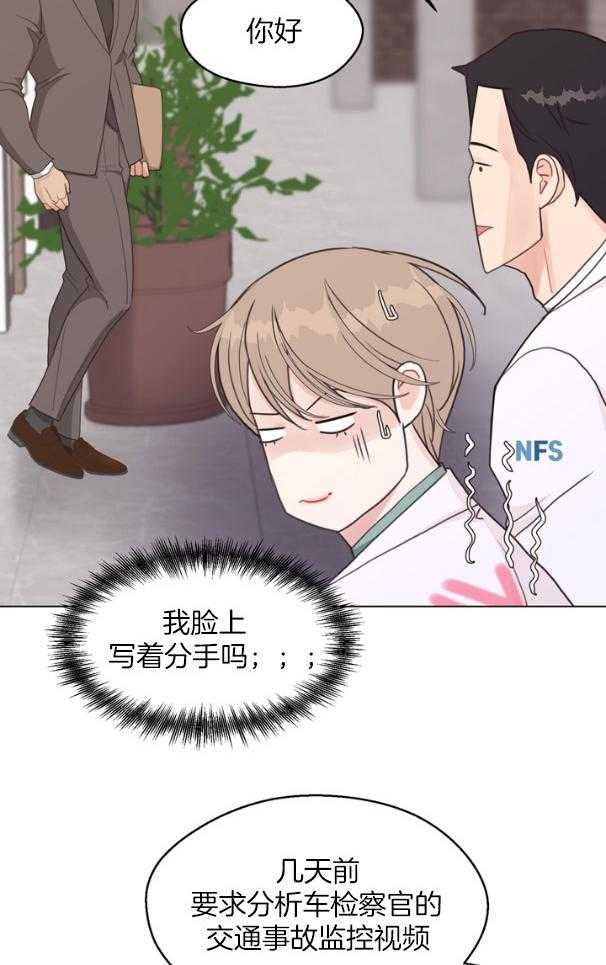 《贪婪（共两季）》漫画最新章节第128话_伤口免费下拉式在线观看章节第【9】张图片