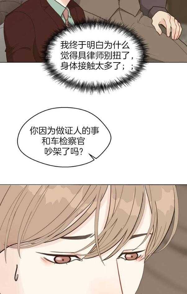 《贪婪（共两季）》漫画最新章节第129话_神秘人免费下拉式在线观看章节第【20】张图片