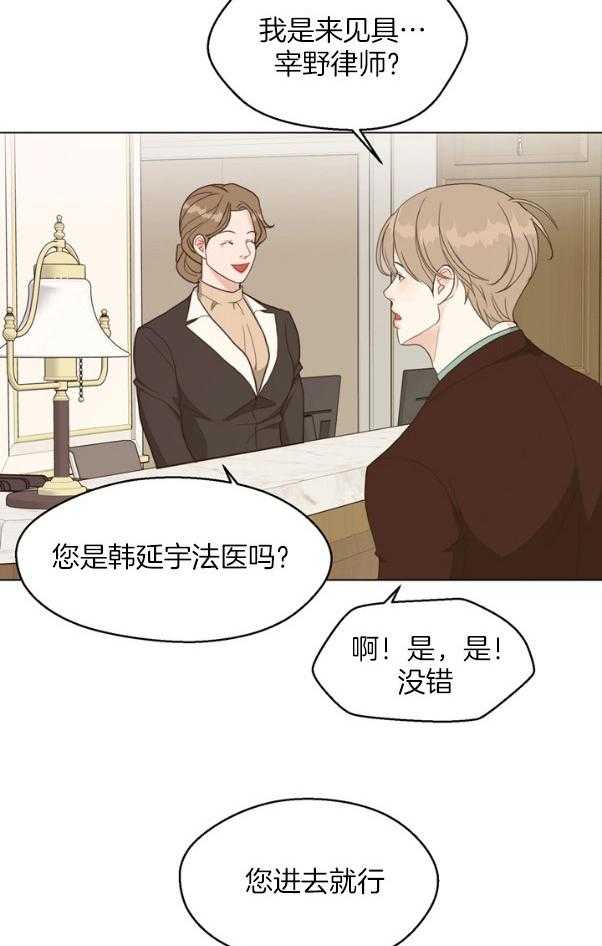 《贪婪（共两季）》漫画最新章节第129话_神秘人免费下拉式在线观看章节第【30】张图片