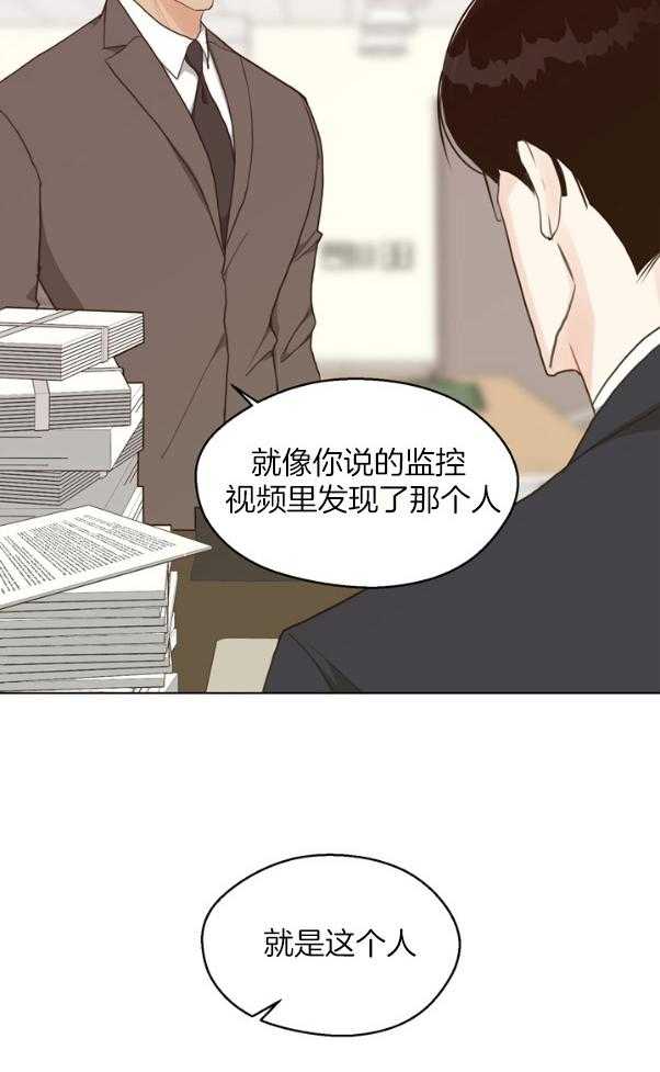 《贪婪（共两季）》漫画最新章节第129话_神秘人免费下拉式在线观看章节第【3】张图片