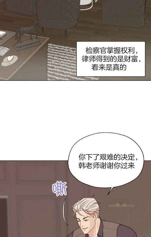 《贪婪（共两季）》漫画最新章节第129话_神秘人免费下拉式在线观看章节第【25】张图片