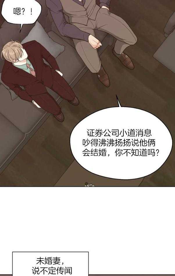 《贪婪（共两季）》漫画最新章节第129话_神秘人免费下拉式在线观看章节第【17】张图片