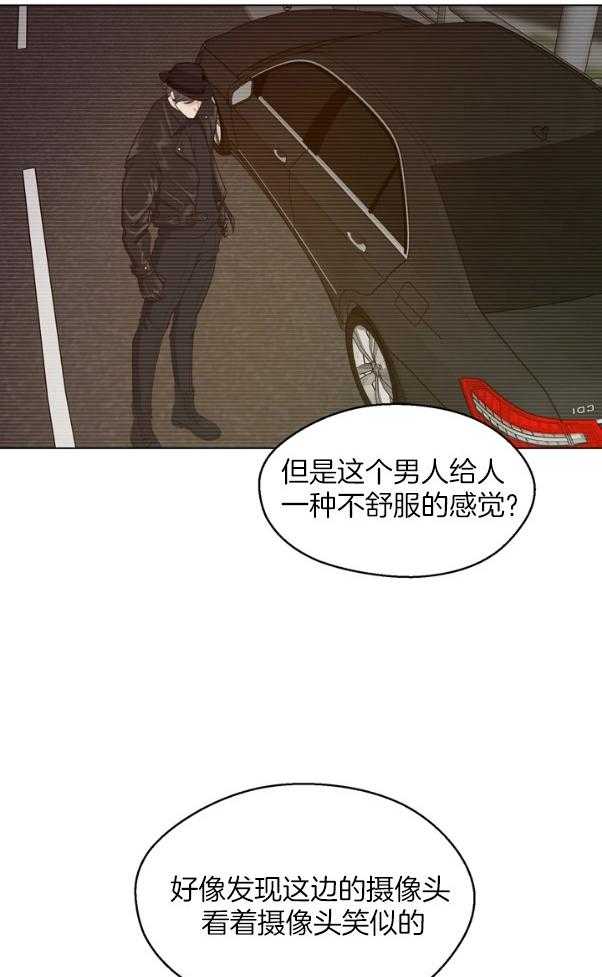 《贪婪（共两季）》漫画最新章节第129话_神秘人免费下拉式在线观看章节第【2】张图片