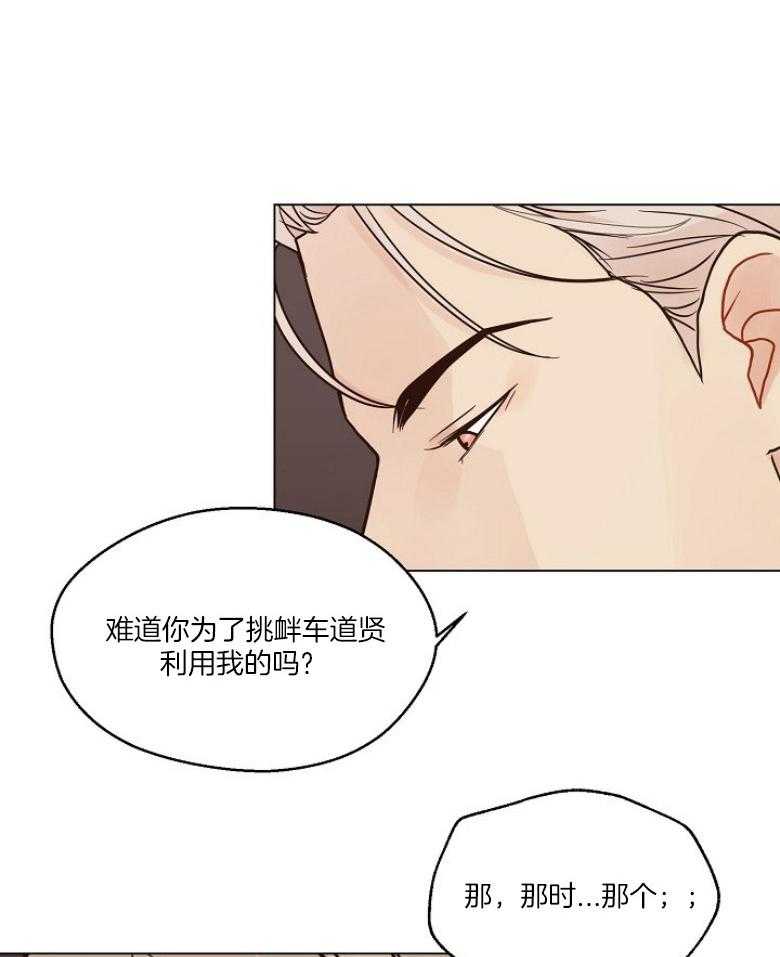 《贪婪（共两季）》漫画最新章节第130话_难忘的见面免费下拉式在线观看章节第【7】张图片