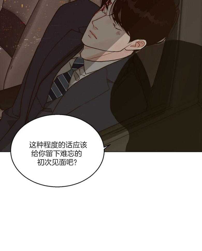 《贪婪（共两季）》漫画最新章节第130话_难忘的见面免费下拉式在线观看章节第【16】张图片