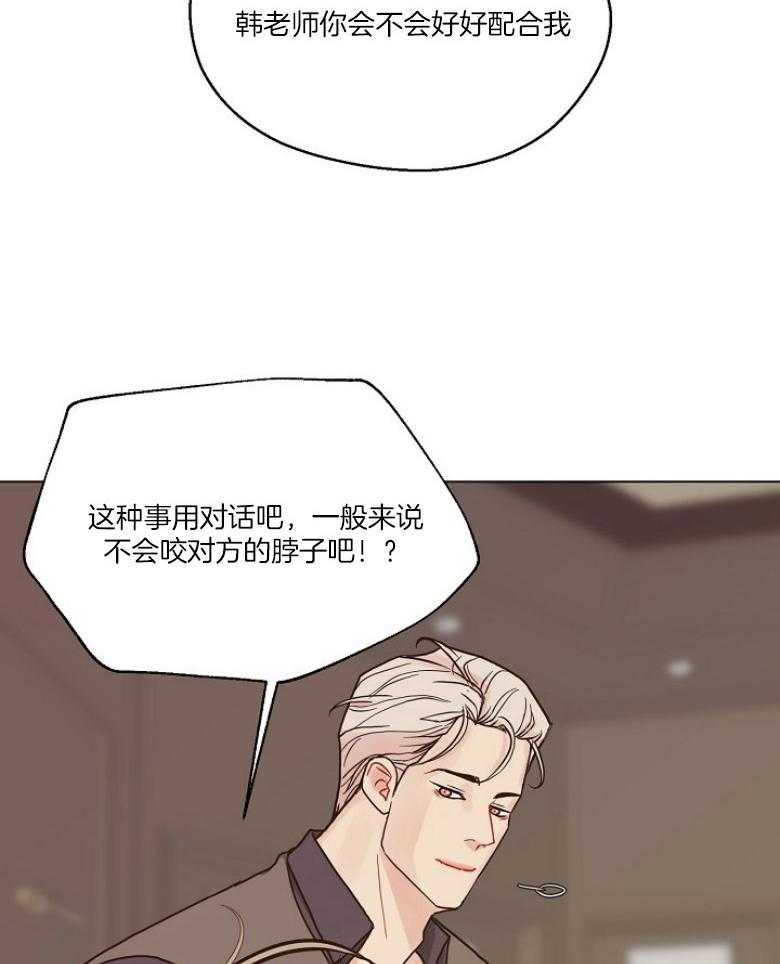 《贪婪（共两季）》漫画最新章节第131话_看不透的人免费下拉式在线观看章节第【30】张图片