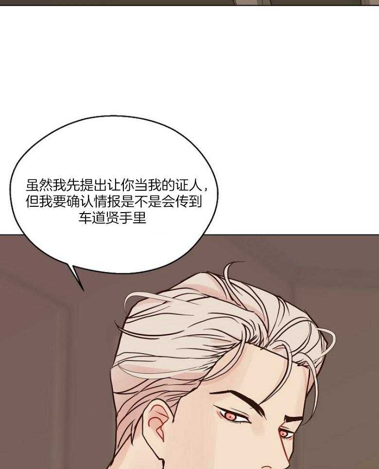 《贪婪（共两季）》漫画最新章节第131话_看不透的人免费下拉式在线观看章节第【32】张图片