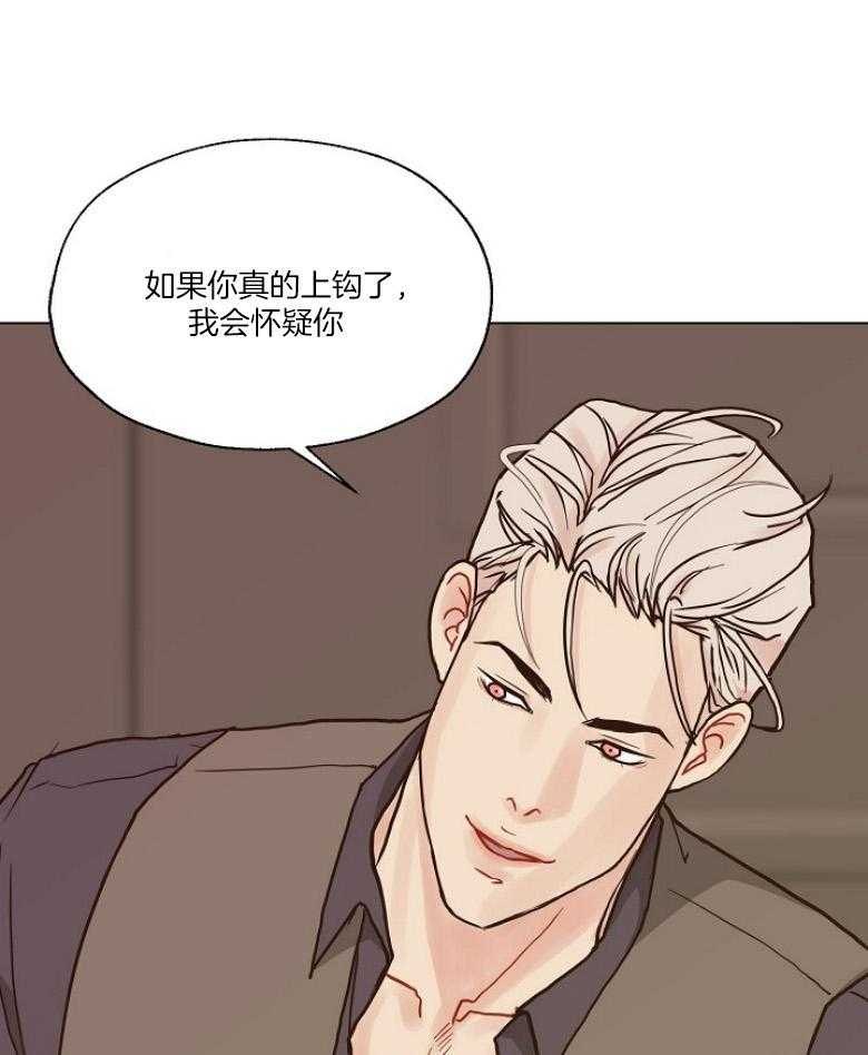 《贪婪（共两季）》漫画最新章节第131话_看不透的人免费下拉式在线观看章节第【27】张图片