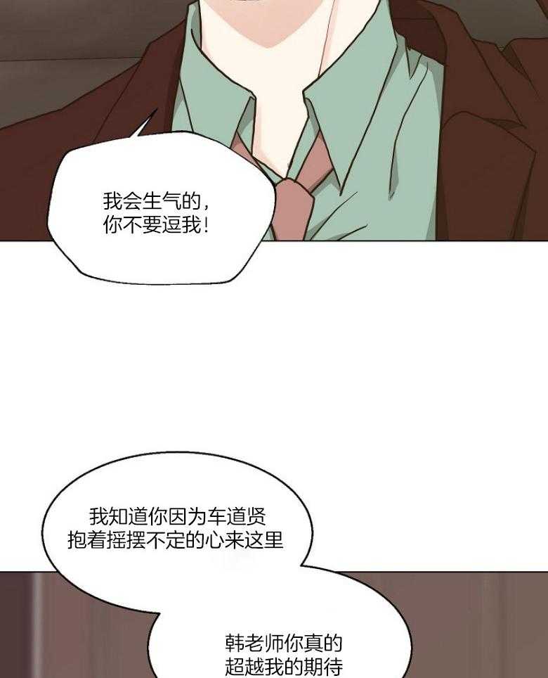 《贪婪（共两季）》漫画最新章节第131话_看不透的人免费下拉式在线观看章节第【34】张图片