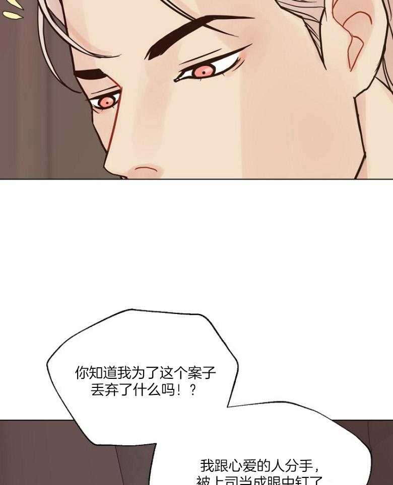 《贪婪（共两季）》漫画最新章节第131话_看不透的人免费下拉式在线观看章节第【39】张图片