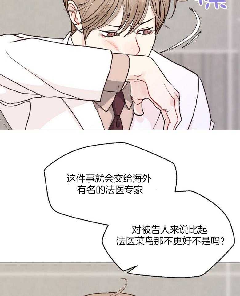 《贪婪（共两季）》漫画最新章节第132话_还不如不要参合免费下拉式在线观看章节第【35】张图片