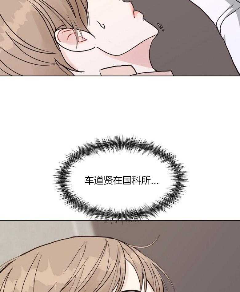 《贪婪（共两季）》漫画最新章节第132话_还不如不要参合免费下拉式在线观看章节第【14】张图片