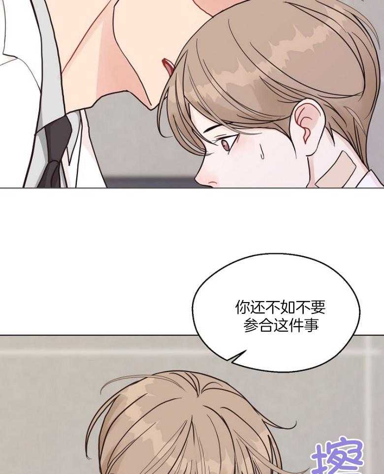 《贪婪（共两季）》漫画最新章节第132话_还不如不要参合免费下拉式在线观看章节第【36】张图片