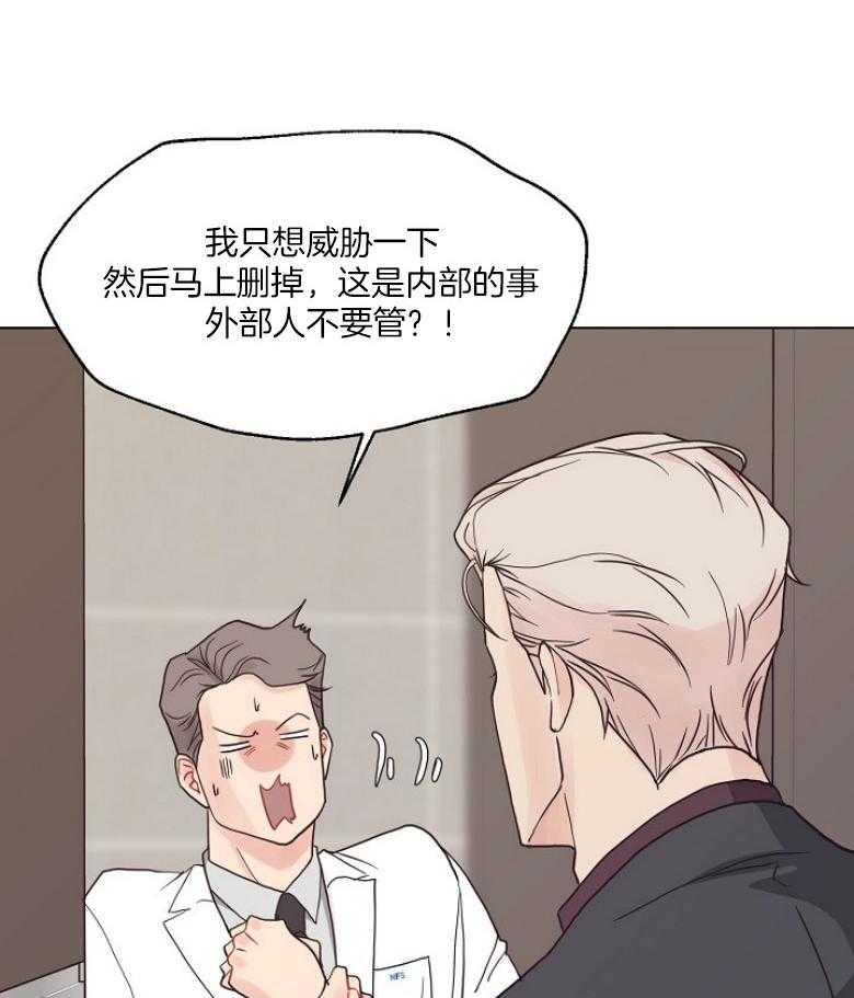 《贪婪（共两季）》漫画最新章节第132话_还不如不要参合免费下拉式在线观看章节第【3】张图片