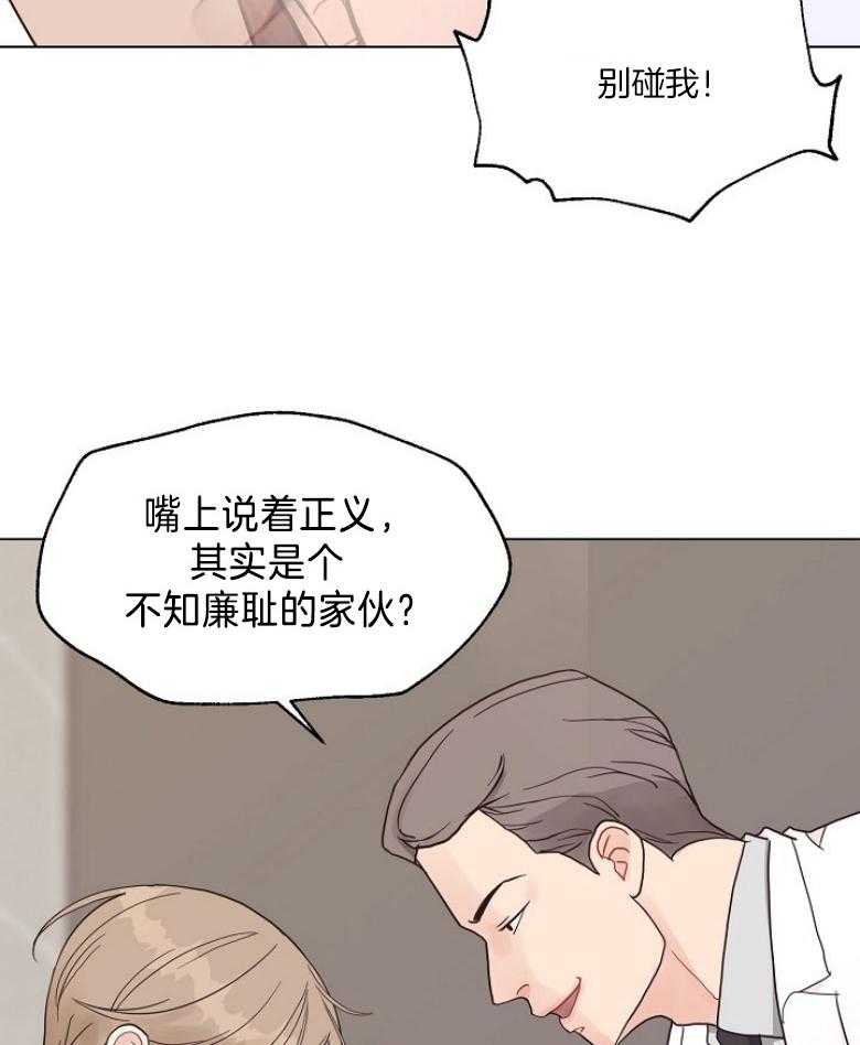 《贪婪（共两季）》漫画最新章节第132话_还不如不要参合免费下拉式在线观看章节第【23】张图片