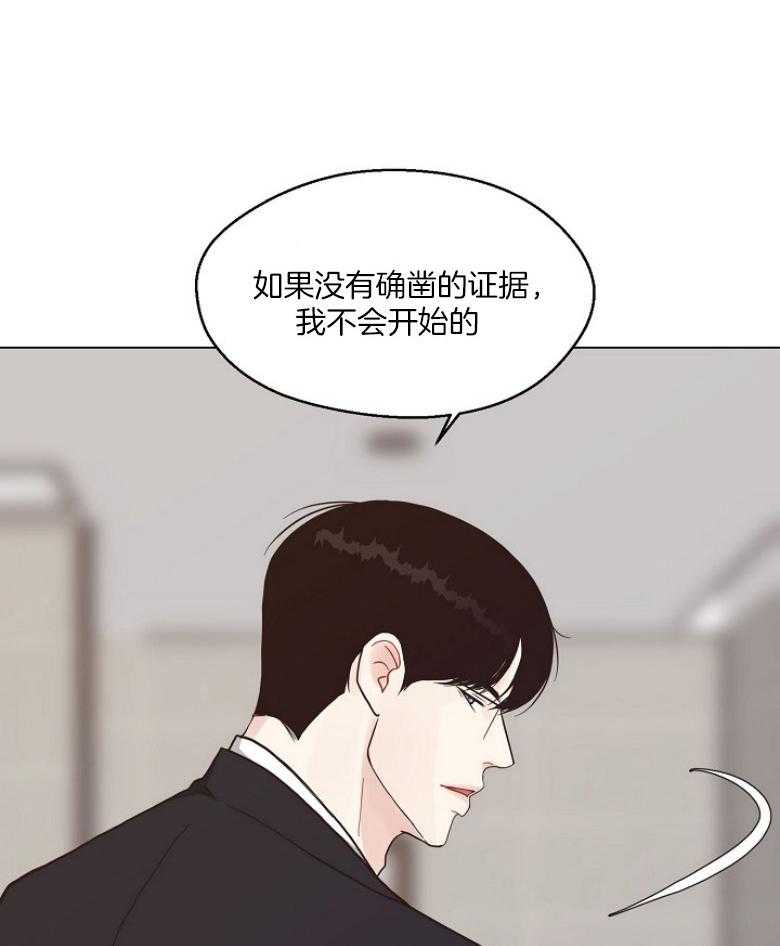 《贪婪（共两季）》漫画最新章节第133话_发生什么事了免费下拉式在线观看章节第【4】张图片