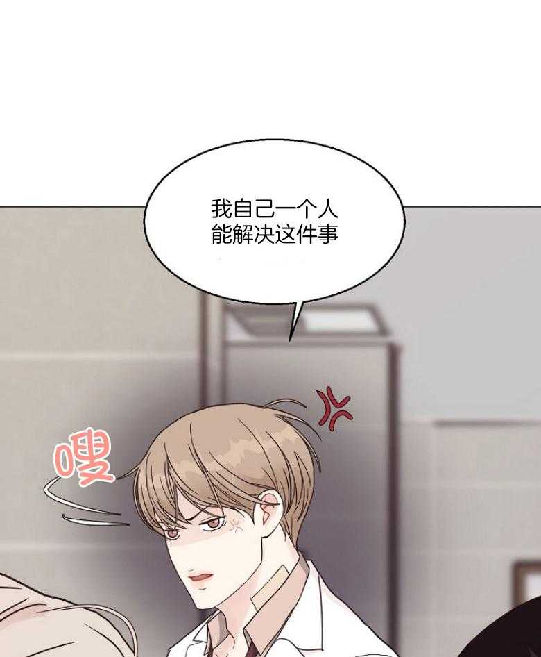 《贪婪（共两季）》漫画最新章节第133话_发生什么事了免费下拉式在线观看章节第【15】张图片