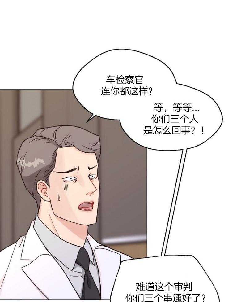 《贪婪（共两季）》漫画最新章节第133话_发生什么事了免费下拉式在线观看章节第【23】张图片