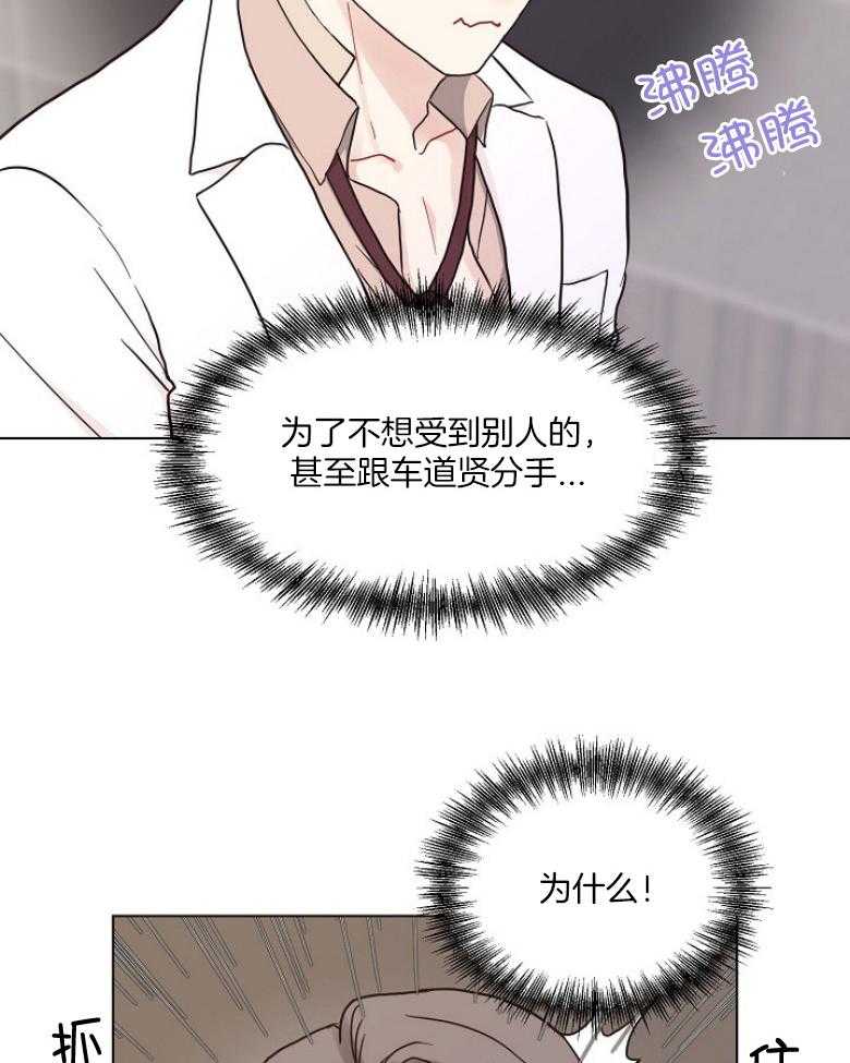 《贪婪（共两季）》漫画最新章节第133话_发生什么事了免费下拉式在线观看章节第【21】张图片