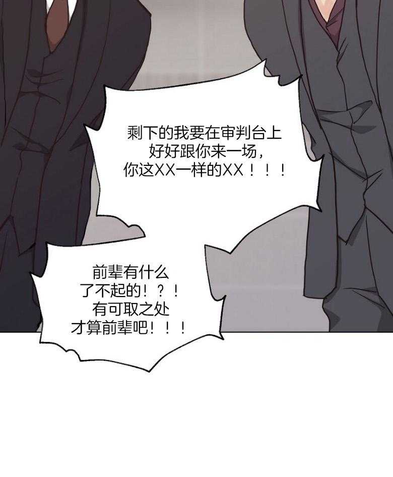 《贪婪（共两季）》漫画最新章节第133话_发生什么事了免费下拉式在线观看章节第【17】张图片