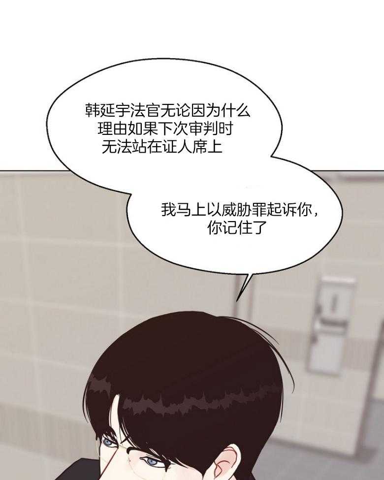 《贪婪（共两季）》漫画最新章节第133话_发生什么事了免费下拉式在线观看章节第【25】张图片