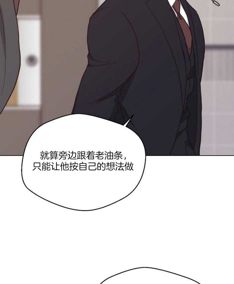 《贪婪（共两季）》漫画最新章节第133话_发生什么事了免费下拉式在线观看章节第【9】张图片