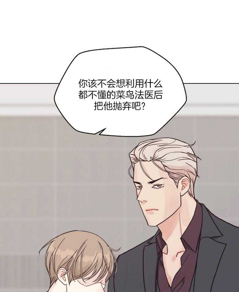 《贪婪（共两季）》漫画最新章节第133话_发生什么事了免费下拉式在线观看章节第【41】张图片