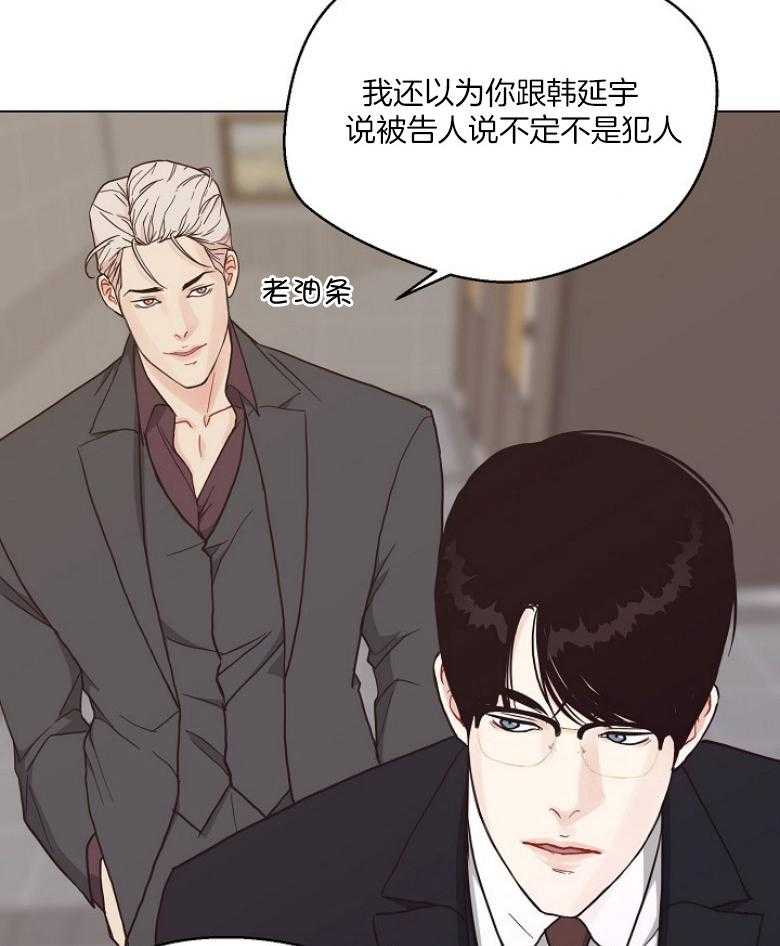 《贪婪（共两季）》漫画最新章节第133话_发生什么事了免费下拉式在线观看章节第【8】张图片