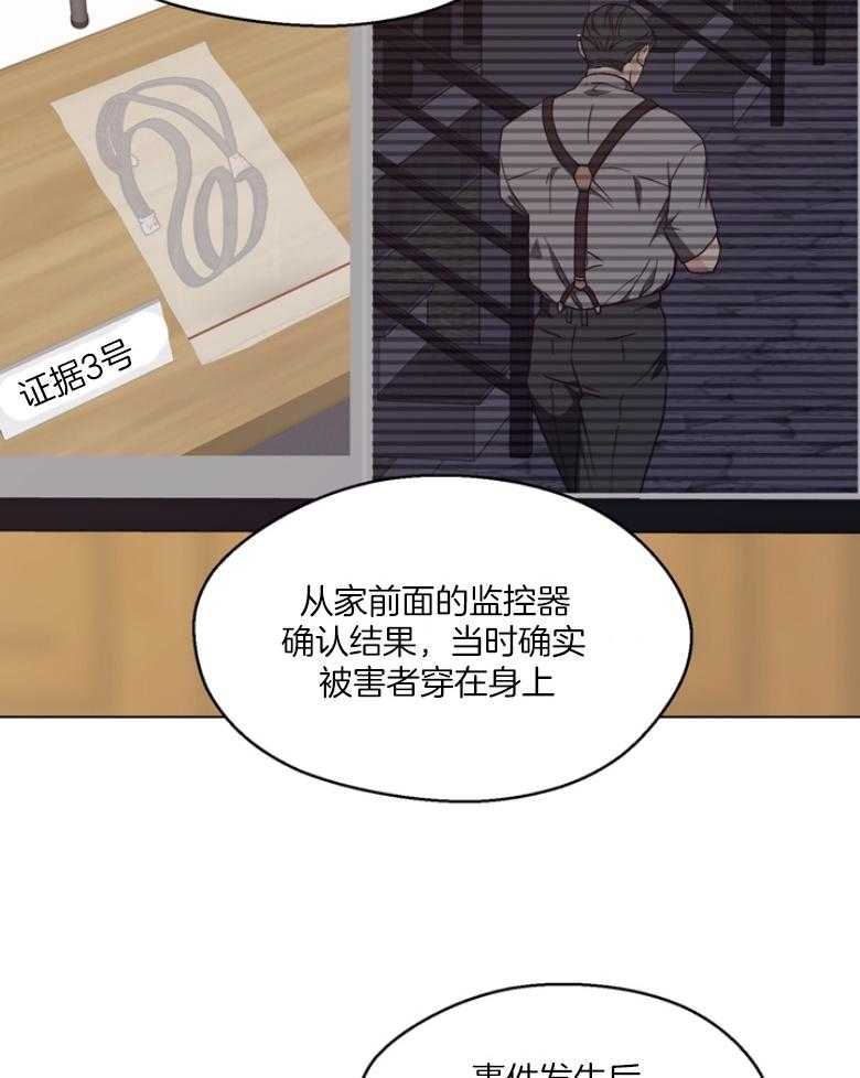 《贪婪（共两季）》漫画最新章节第134话_公开庭审免费下拉式在线观看章节第【15】张图片