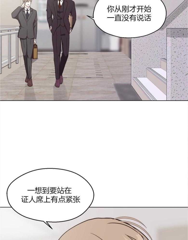 《贪婪（共两季）》漫画最新章节第134话_公开庭审免费下拉式在线观看章节第【25】张图片