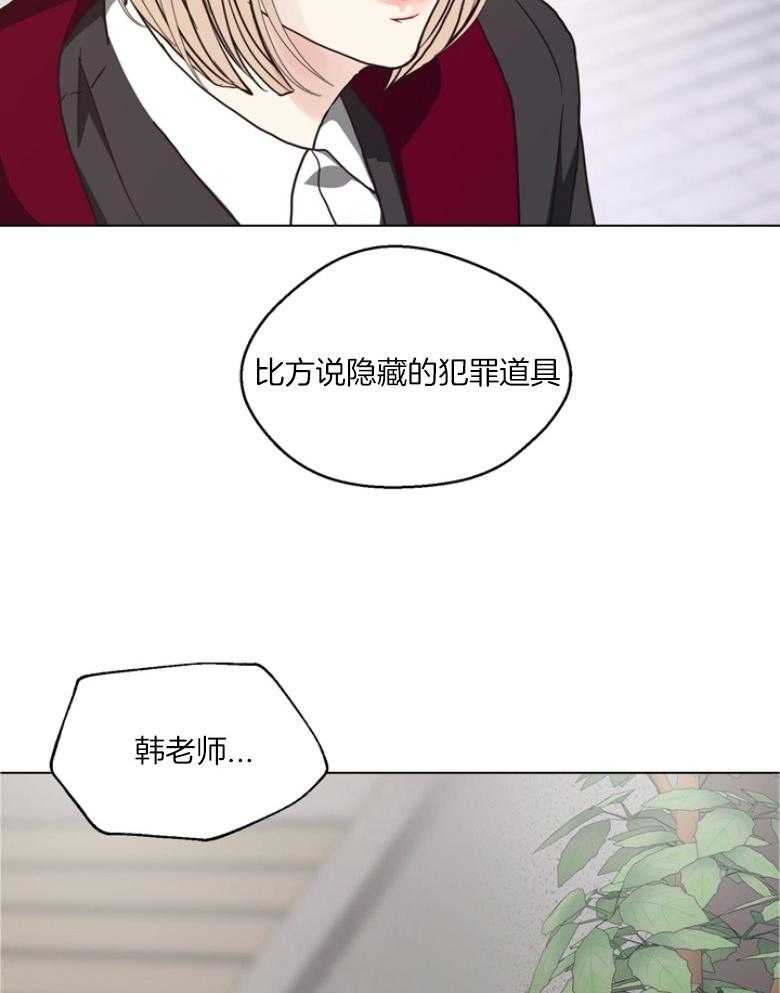 《贪婪（共两季）》漫画最新章节第134话_公开庭审免费下拉式在线观看章节第【27】张图片