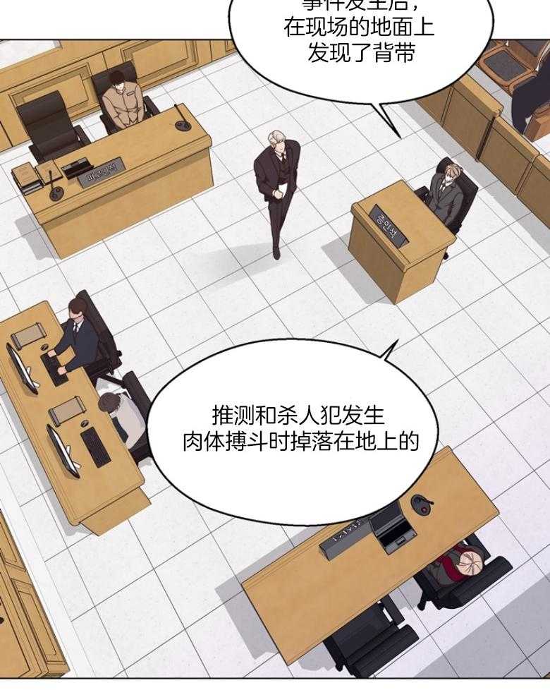 《贪婪（共两季）》漫画最新章节第134话_公开庭审免费下拉式在线观看章节第【14】张图片