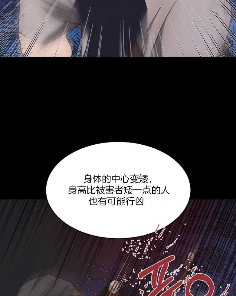 《贪婪（共两季）》漫画最新章节第134话_公开庭审免费下拉式在线观看章节第【11】张图片