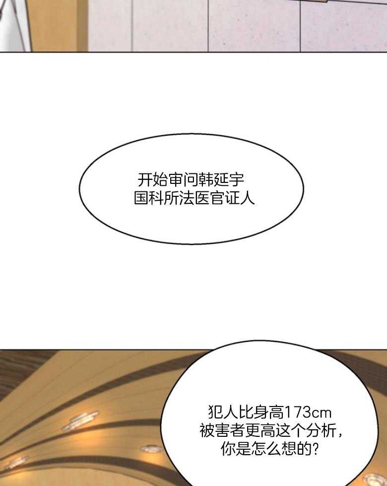 《贪婪（共两季）》漫画最新章节第134话_公开庭审免费下拉式在线观看章节第【19】张图片