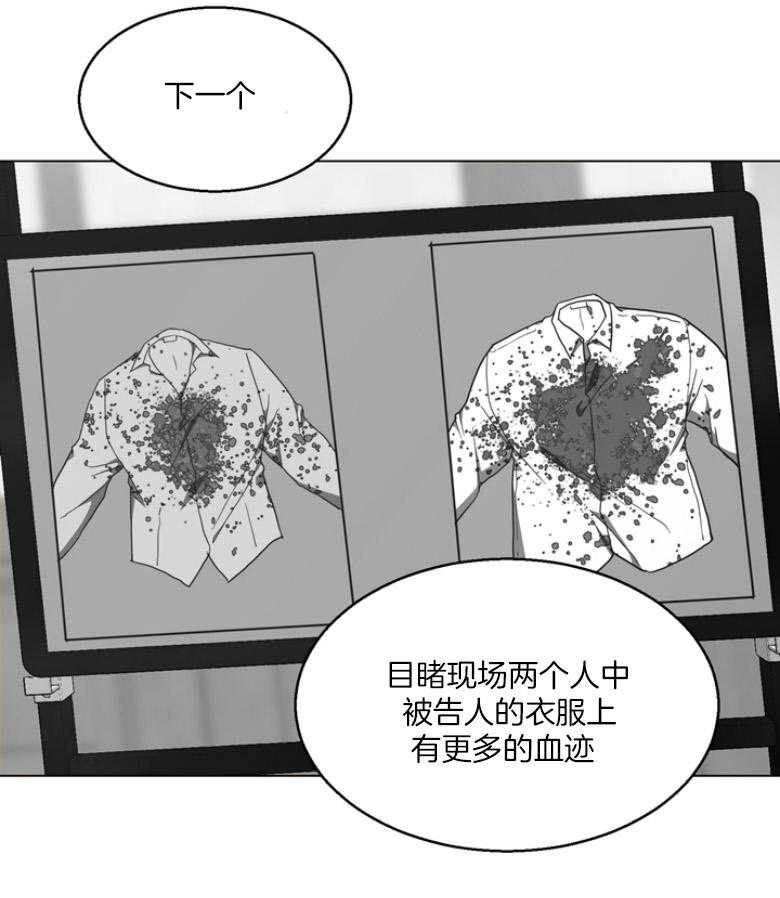 《贪婪（共两季）》漫画最新章节第134话_公开庭审免费下拉式在线观看章节第【4】张图片