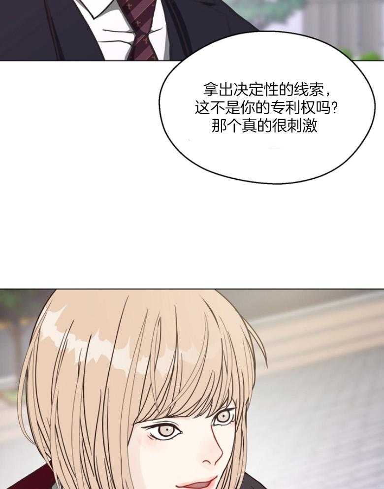 《贪婪（共两季）》漫画最新章节第134话_公开庭审免费下拉式在线观看章节第【28】张图片