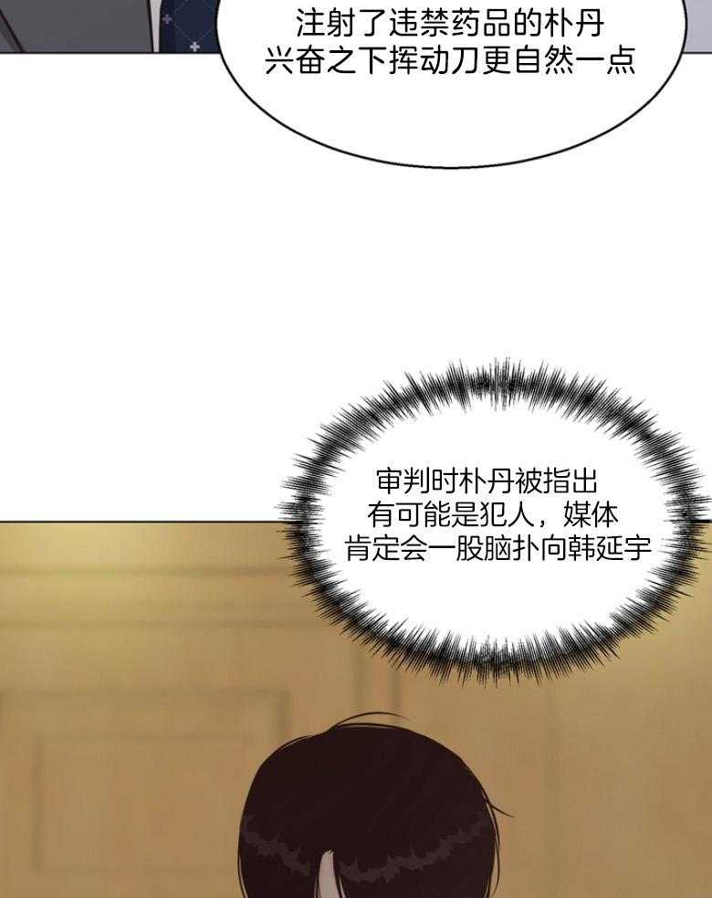 《贪婪（共两季）》漫画最新章节第135话_审判与证词免费下拉式在线观看章节第【14】张图片