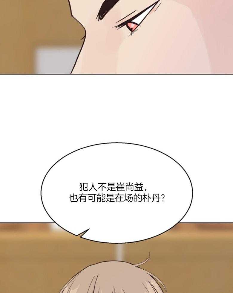 《贪婪（共两季）》漫画最新章节第135话_审判与证词免费下拉式在线观看章节第【26】张图片