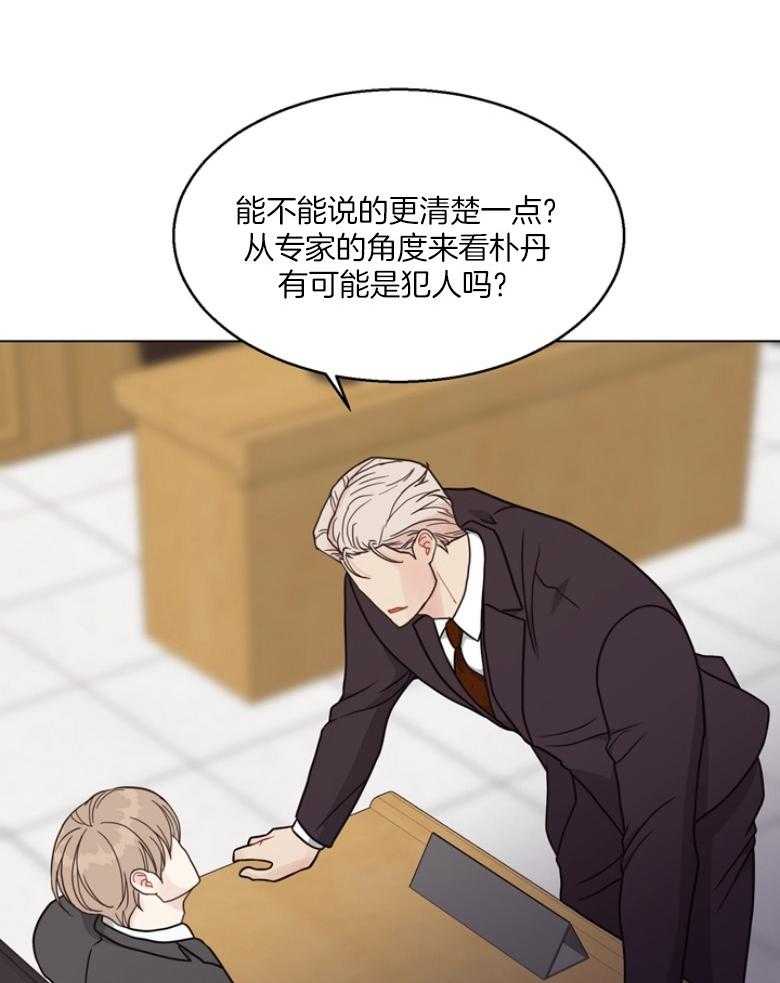 《贪婪（共两季）》漫画最新章节第135话_审判与证词免费下拉式在线观看章节第【21】张图片