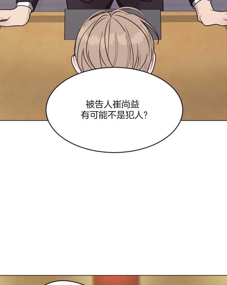 《贪婪（共两季）》漫画最新章节第135话_审判与证词免费下拉式在线观看章节第【29】张图片