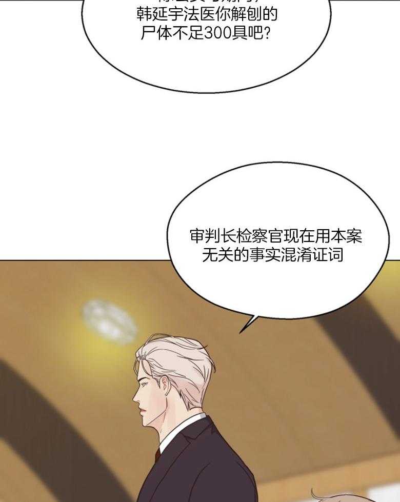 《贪婪（共两季）》漫画最新章节第135话_审判与证词免费下拉式在线观看章节第【36】张图片