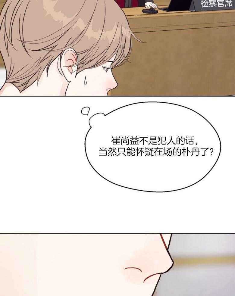 《贪婪（共两季）》漫画最新章节第135话_审判与证词免费下拉式在线观看章节第【17】张图片