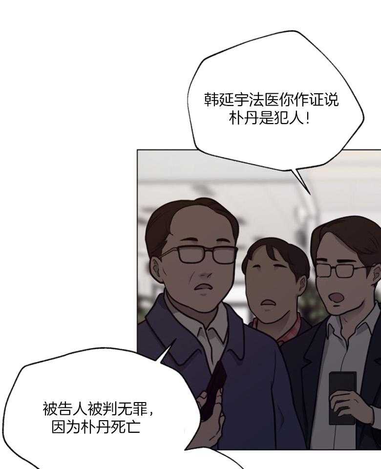 《贪婪（共两季）》漫画最新章节第136话_刚刚...他笑了？免费下拉式在线观看章节第【25】张图片