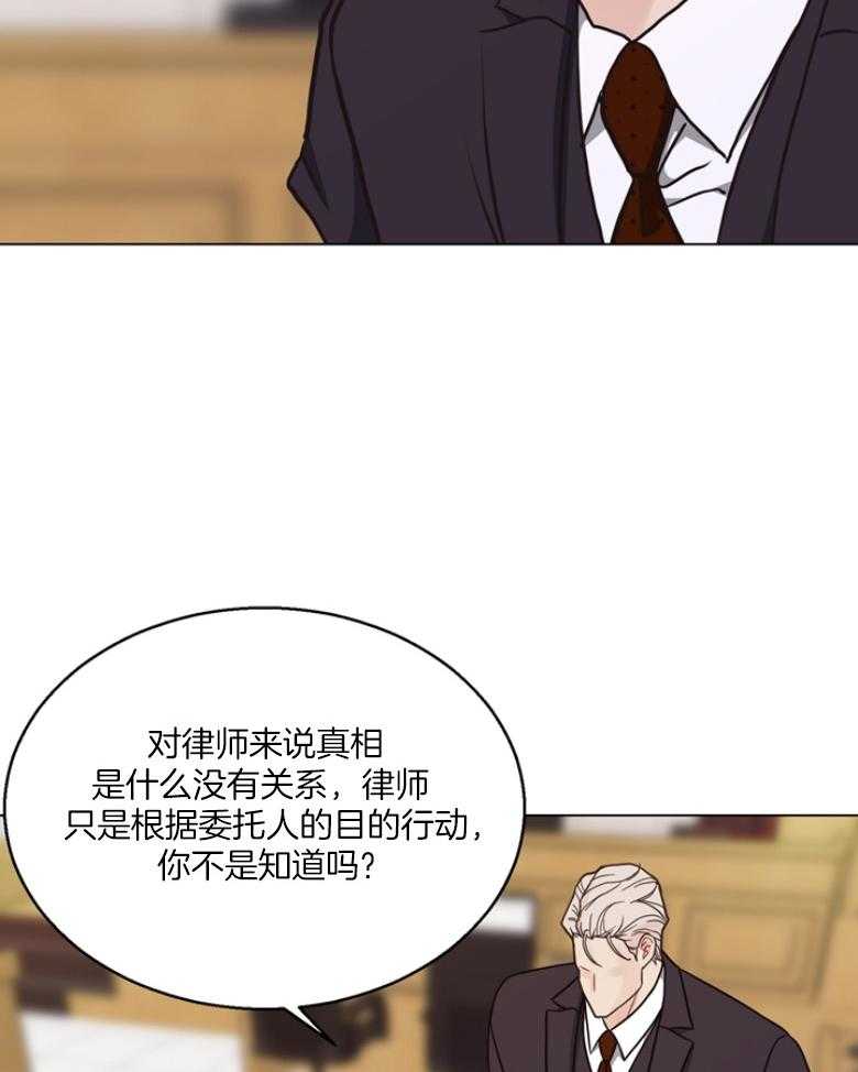 《贪婪（共两季）》漫画最新章节第136话_刚刚...他笑了？免费下拉式在线观看章节第【10】张图片