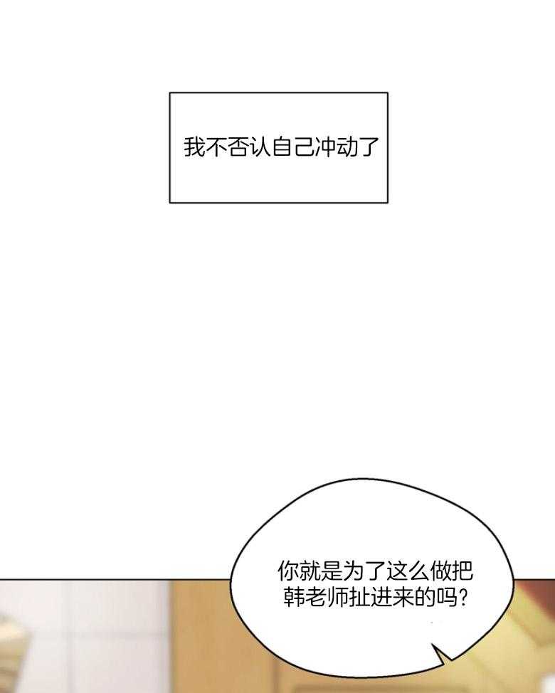 《贪婪（共两季）》漫画最新章节第136话_刚刚...他笑了？免费下拉式在线观看章节第【21】张图片