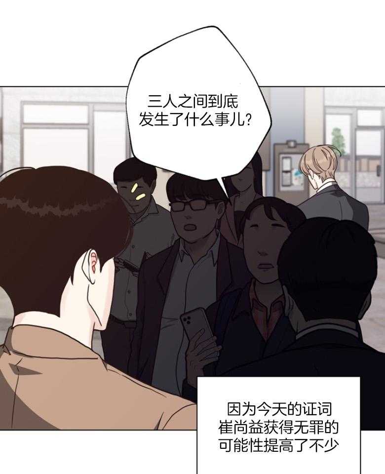 《贪婪（共两季）》漫画最新章节第136话_刚刚...他笑了？免费下拉式在线观看章节第【35】张图片